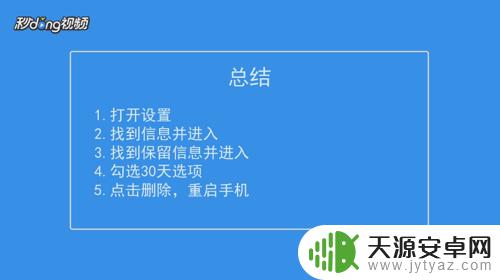 苹果手机如何一下删除所有短信 怎么快速清除iPhone手机中的短信