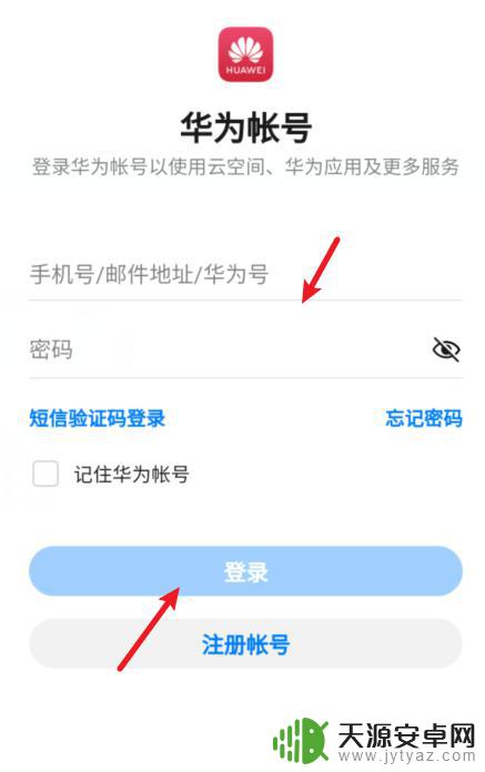 两个华为手机如何定位对方位置 使用华为手机的定位功能找到另一部丢失的华为手机