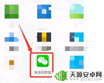手机视频大于1g怎么发给原视频 微信怎样传送1g以上的视频给好友