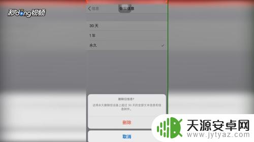 苹果手机如何一下删除所有短信 怎么快速清除iPhone手机中的短信