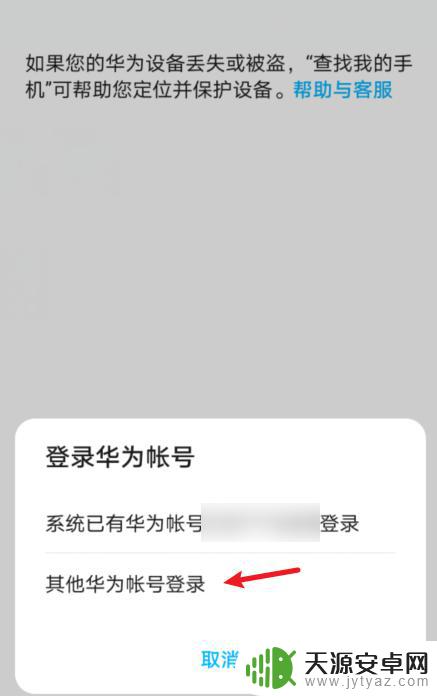 两个华为手机如何定位对方位置 使用华为手机的定位功能找到另一部丢失的华为手机