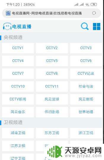 手机看电视频道直播 手机上有什么软件可以看电视直播