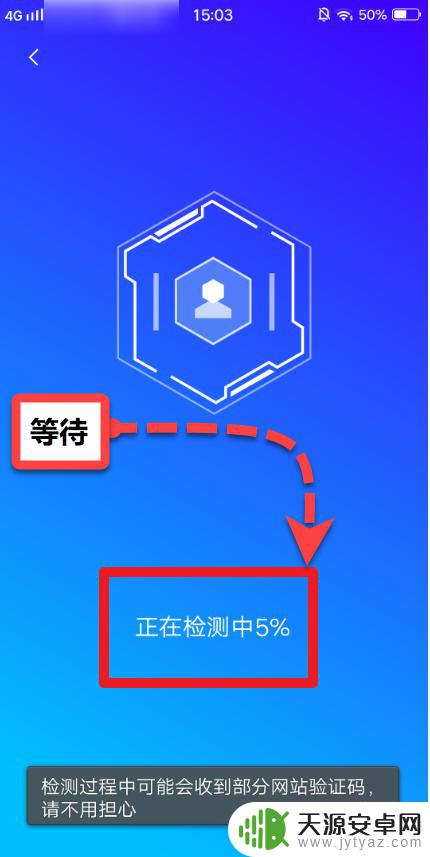 腾讯手机管家找不到账号检测 手机号注册网站隐私泄漏风险检测方法
