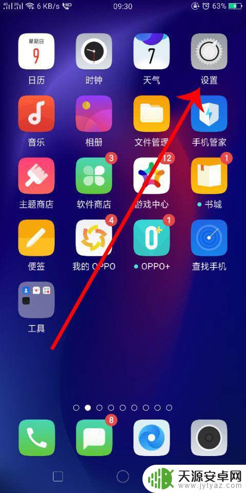 oppo连不上网怎么办 oppo手机打开数据连接无法上网怎么办