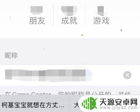 苹果手机怎么随机点名字 iPhone随机取名的步骤详解