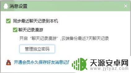 手机qq怎么判断被屏蔽消息 怎样才能确定QQ好友是否已经屏蔽了自己的消息