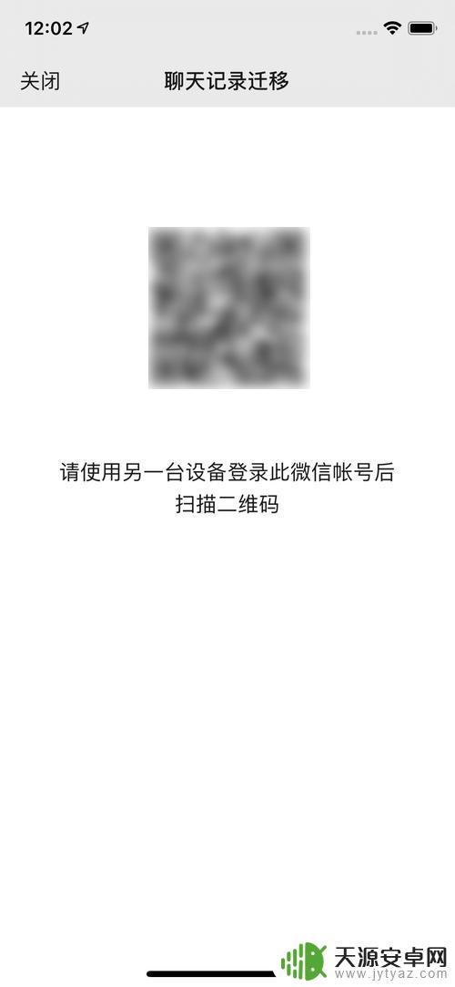 微信传聊天记录到另一台手机 怎样把其他手机的微信聊天记录合并到新手机