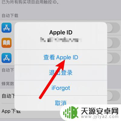 苹果手机优酷自动续费怎么退款 iPhone自动扣费退款申请流程