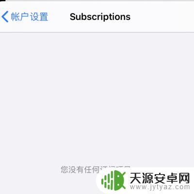 苹果手机优酷自动续费怎么退款 iPhone自动扣费退款申请流程