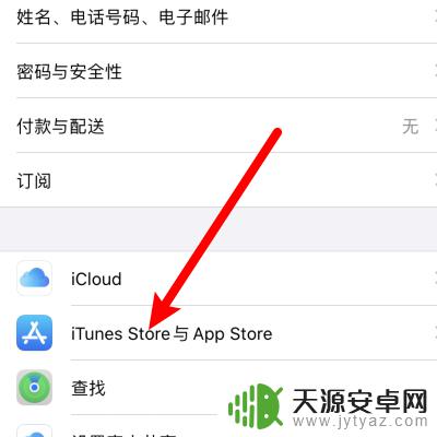 苹果手机优酷自动续费怎么退款 iPhone自动扣费退款申请流程