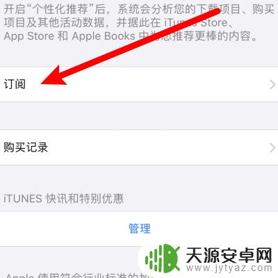 苹果手机优酷自动续费怎么退款 iPhone自动扣费退款申请流程