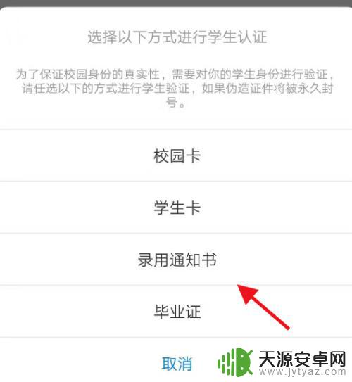 手机人人通学生怎么加入学校 人人APP如何在学校内添加好友