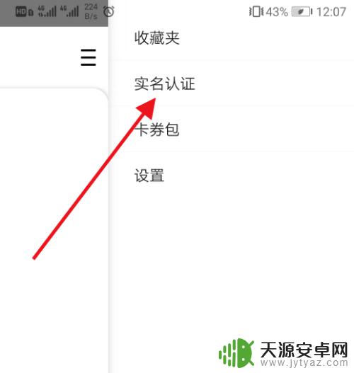 手机人人通学生怎么加入学校 人人APP如何在学校内添加好友