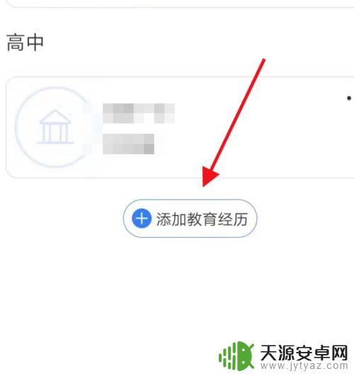 手机人人通学生怎么加入学校 人人APP如何在学校内添加好友