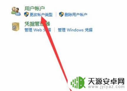 手机怎么改家里网密码 win10系统如何重置用户密码