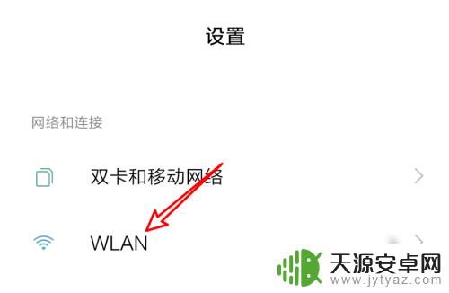 手机老是掉线wifi 手机连wifi老是掉线怎么办解决方法