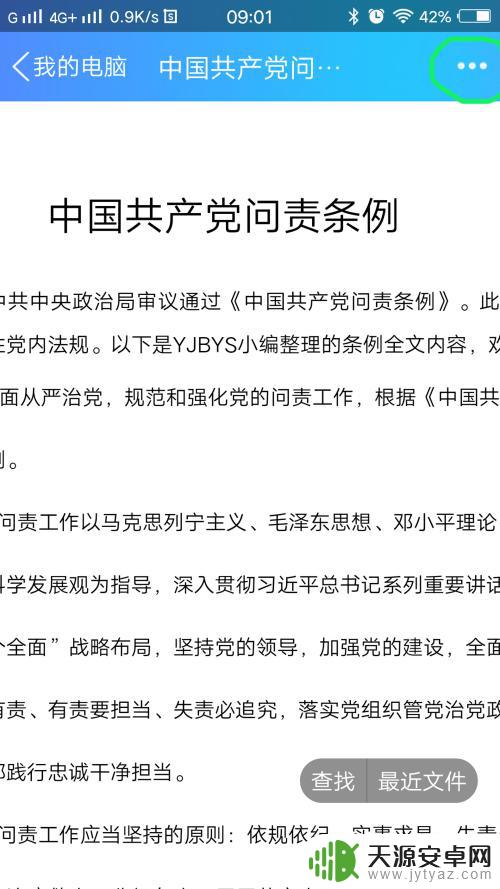 手机文件直接打印方法 手机打印文件的注意事项