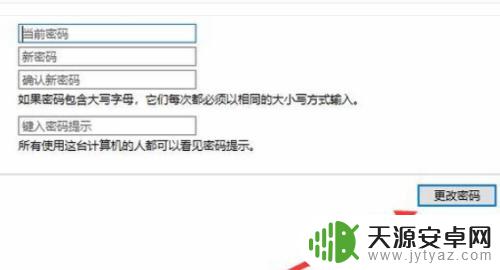 手机怎么改家里网密码 win10系统如何重置用户密码