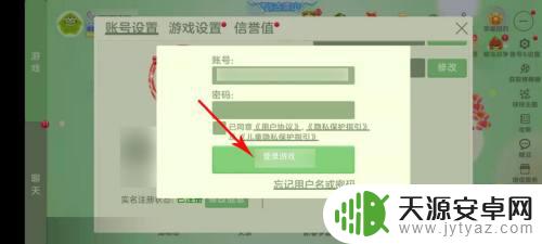 手机球球怎么退出登录 怎样退出球球大作战账号