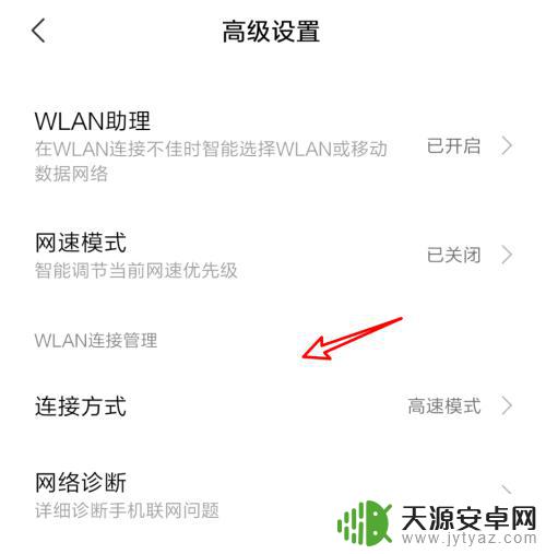 手机老是掉线wifi 手机连wifi老是掉线怎么办解决方法