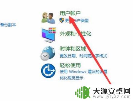 手机怎么改家里网密码 win10系统如何重置用户密码