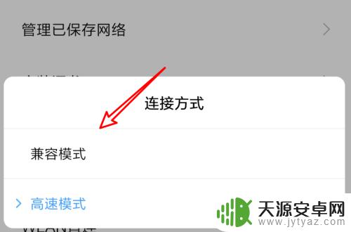 手机老是掉线wifi 手机连wifi老是掉线怎么办解决方法