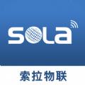 索拉物联app2023最新版