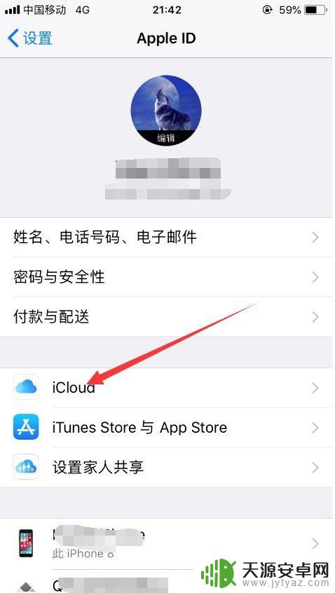 怎么清除苹果手机ic 怎么清理iCloud中的照片