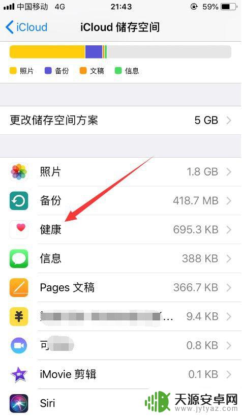 怎么清除苹果手机ic 怎么清理iCloud中的照片