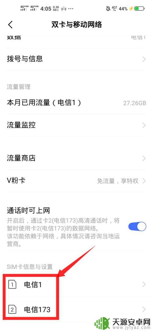 vivoy9s手机第二个卡怎么装 vivos9支持双卡双待吗