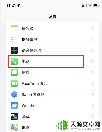 苹果手机一直有境外来电怎么回事 解决iPhone持续收到境外来电的方法