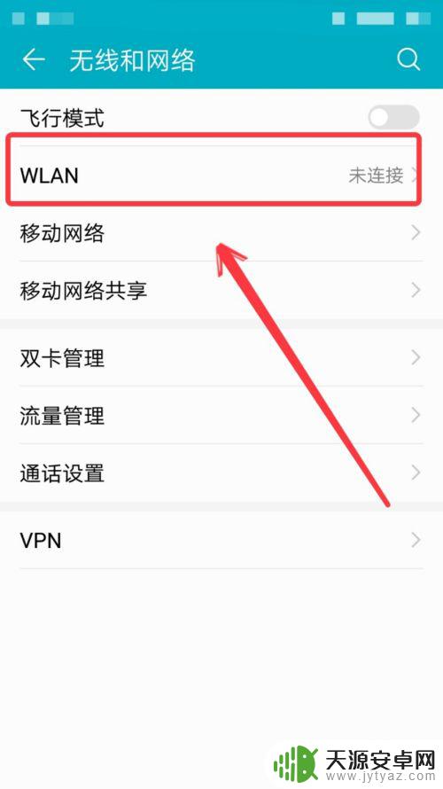 手机怎么联网连接wifi 手机无法连接WIFI怎么办