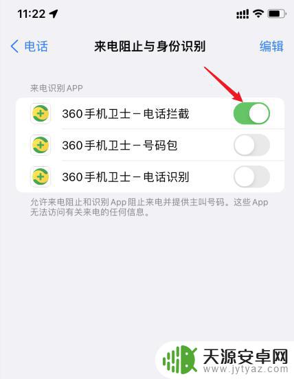 苹果手机一直有境外来电怎么回事 解决iPhone持续收到境外来电的方法