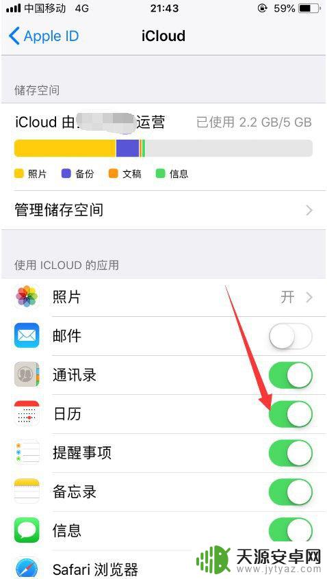 怎么清除苹果手机ic 怎么清理iCloud中的照片