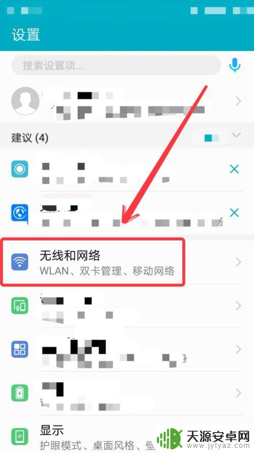 手机怎么联网连接wifi 手机无法连接WIFI怎么办