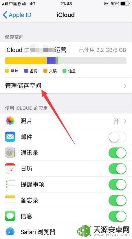 怎么清除苹果手机ic 怎么清理iCloud中的照片