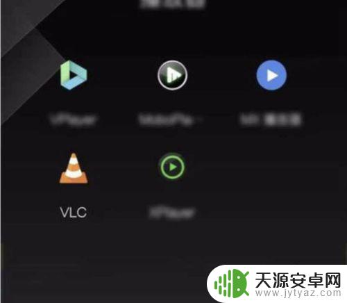 如何让手机硬解码 android vlc硬解码设置方法