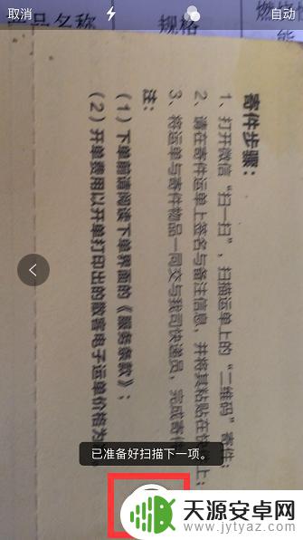 苹果手机备忘录里的扫描文件怎么发送 苹果手机备忘录扫描文件教程