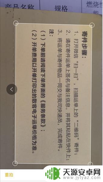 苹果手机备忘录里的扫描文件怎么发送 苹果手机备忘录扫描文件教程