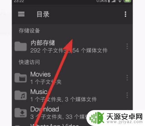 如何让手机硬解码 android vlc硬解码设置方法