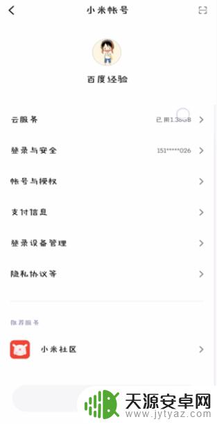 关机的手机如何找到 如何找回已关机的手机