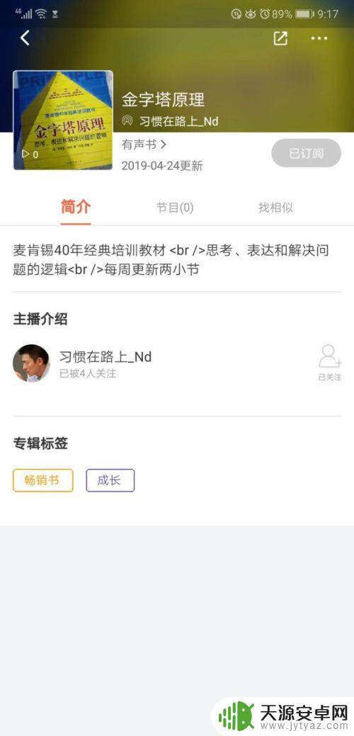 手机怎么制作有声小说 如何提高自己录制有声书的声音品质