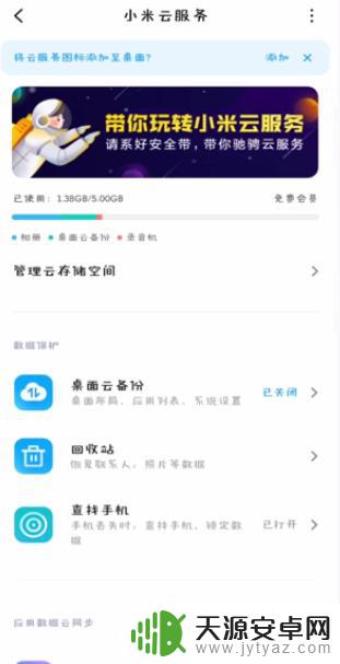 关机的手机如何找到 如何找回已关机的手机