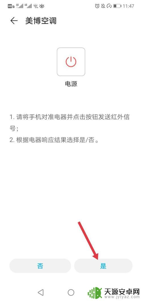 美博空调如何手机控制 美博空调手机遥控方式