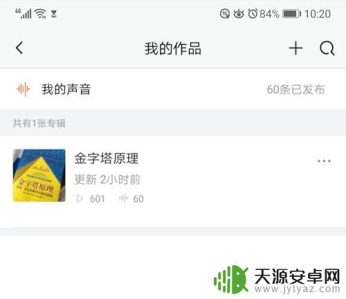 手机怎么制作有声小说 如何提高自己录制有声书的声音品质