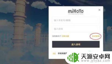 原神忘了账号怎么找回 原神账号丢了能否找回