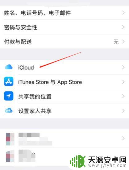 怎么把苹果手机的通讯录导到另一个苹果手机上 iPhone手机通讯录如何导出到另一个手机