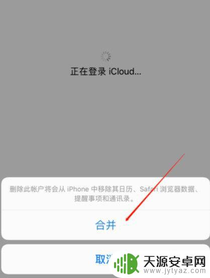 怎么把苹果手机的通讯录导到另一个苹果手机上 iPhone手机通讯录如何导出到另一个手机