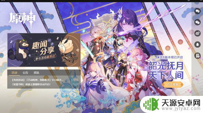 原神忘了账号怎么找回 原神账号丢了能否找回