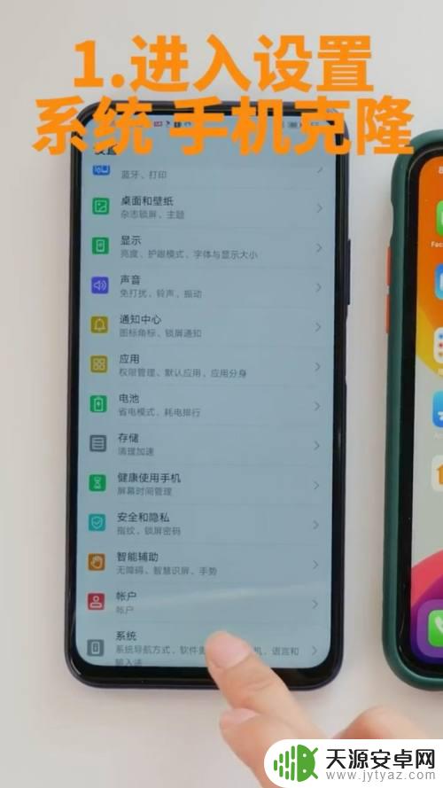 苹果手机怎么把数据传到华为手机 苹果手机数据导入华为手机教程